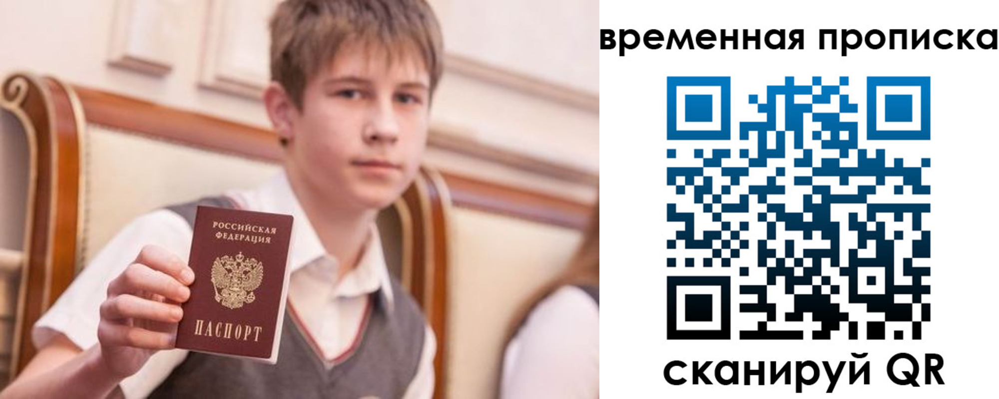 прописка иностранных граждан в Переславль-Залесском