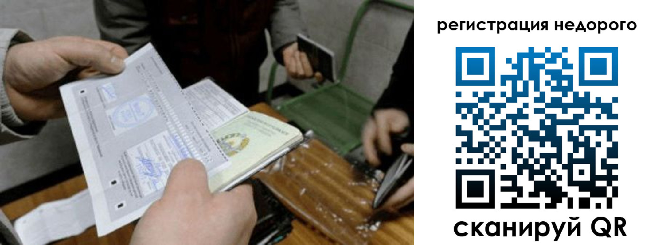 прописка от собственника в Переславль-Залесском
