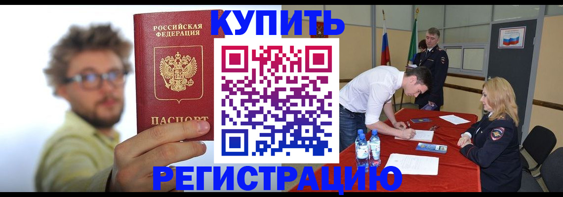 прописка штамп в Переславль-Залесском