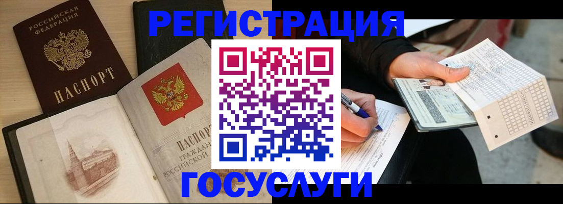 прописка для кредита в Переславль-Залесском