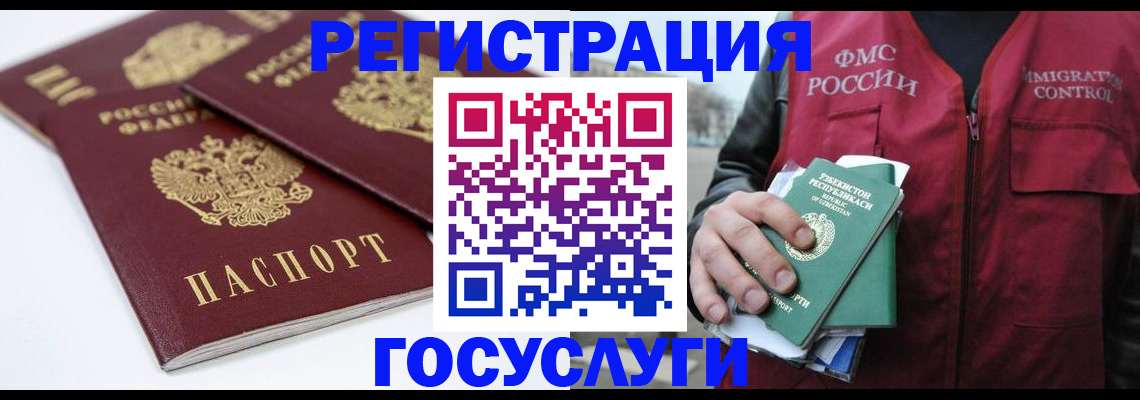 прописка паспорт в Переславль-Залесском