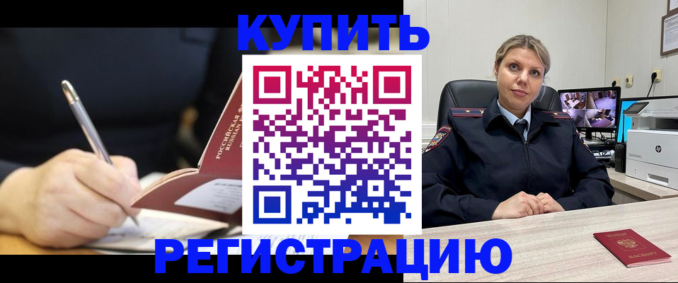 прописка паспорт в Переславль-Залесском