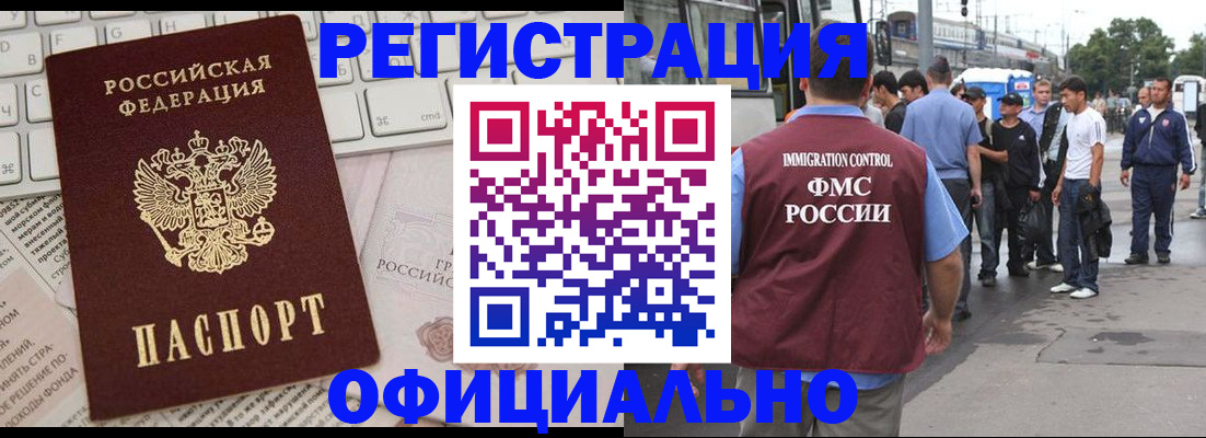 прописка гарантия в Переславль-Залесском