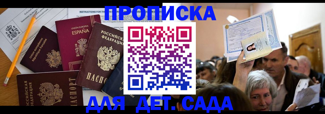 временная регистрация купить в Переславль-Залесском